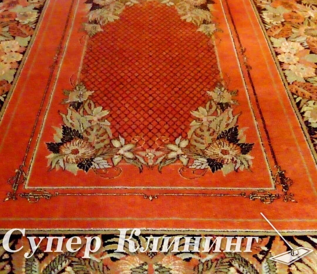 После химчистки ковра в Санкт-Петербурге После химчистки ковра