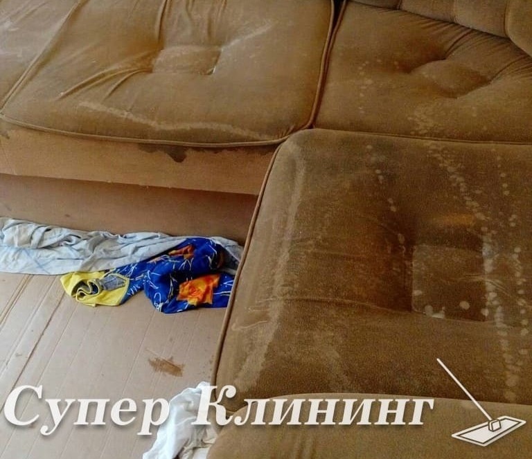 До химчистки дивана в Санкт-Петербурге До химчистки дивана