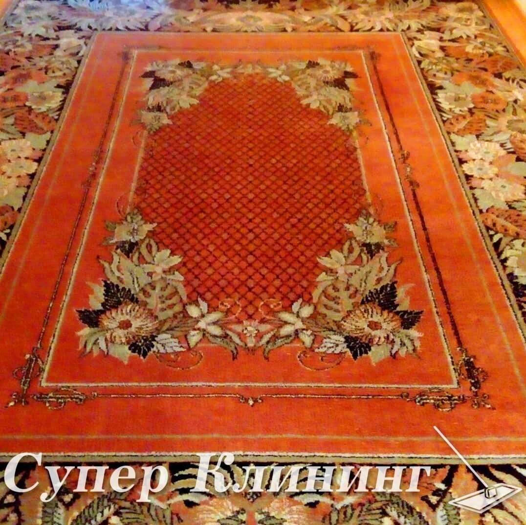 После химчистки ковра в Санкт-Петербурге После химчистки ковра