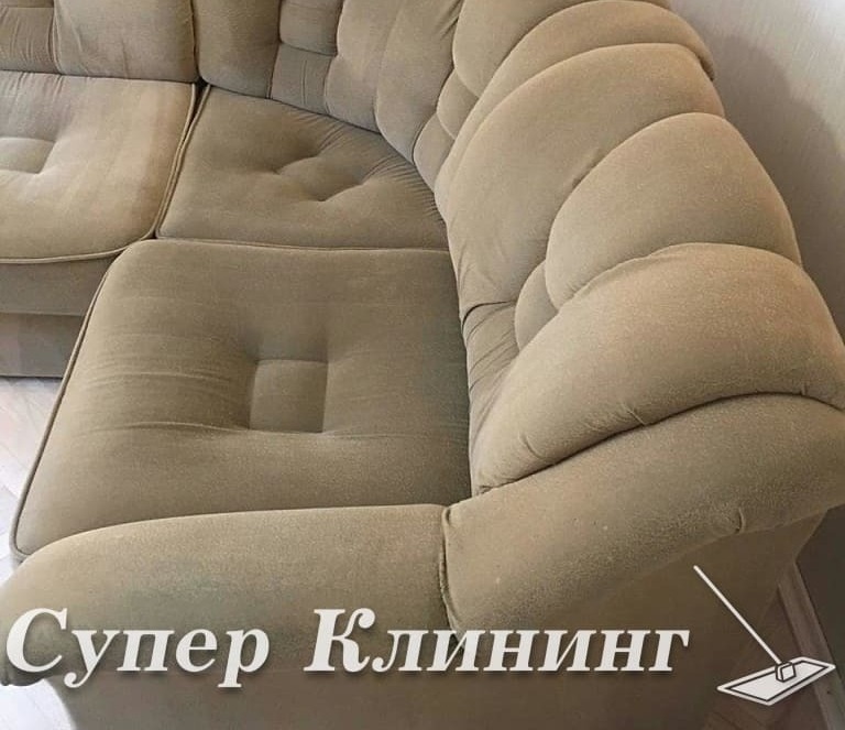 После химчистки дивана в Санкт-Петербурге После химчистки дивана