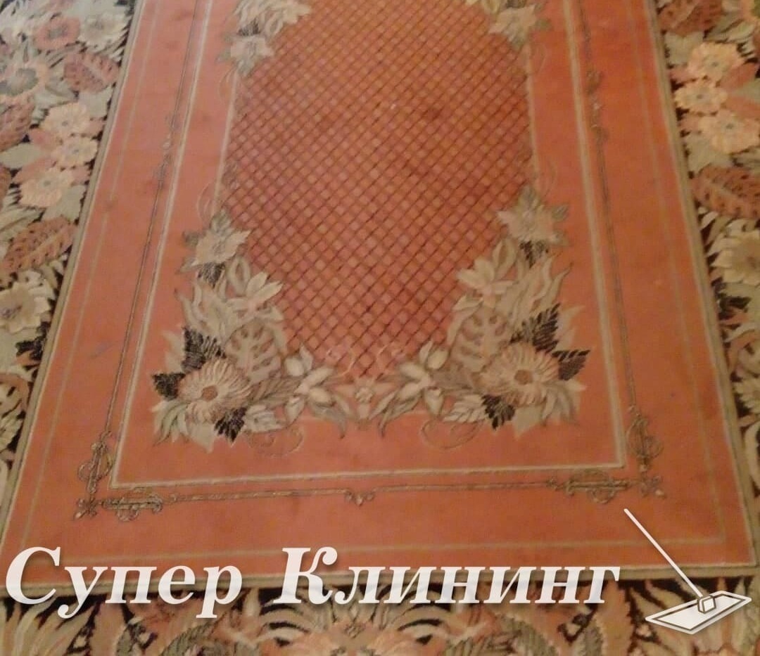 До химчистки ковра в Санкт-Петербурге До химчистки ковра