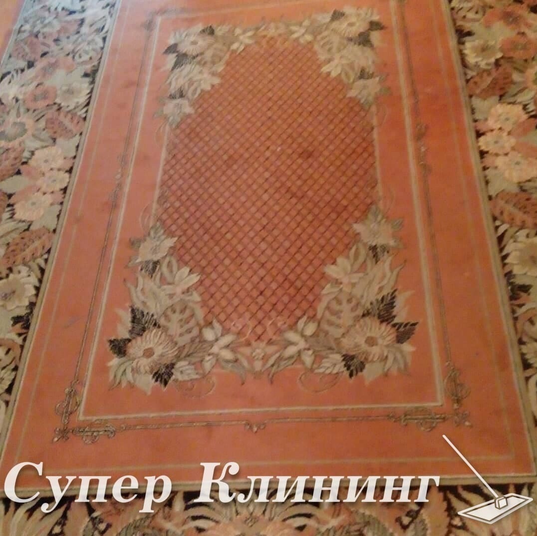 До химчистки ковра в Санкт-Петербурге До химчистки ковра